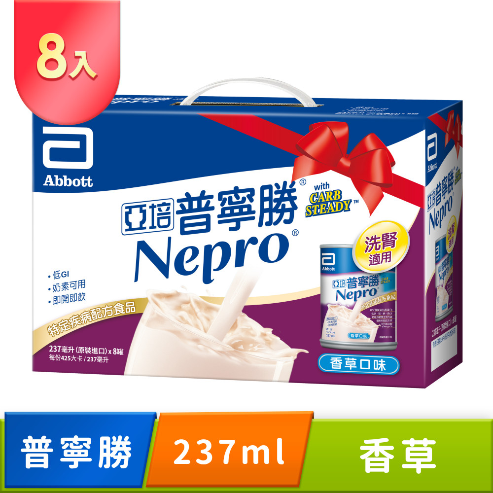 亞培 普寧勝Carb Steady配方腎臟病營養品 8入禮盒-洗腎專用