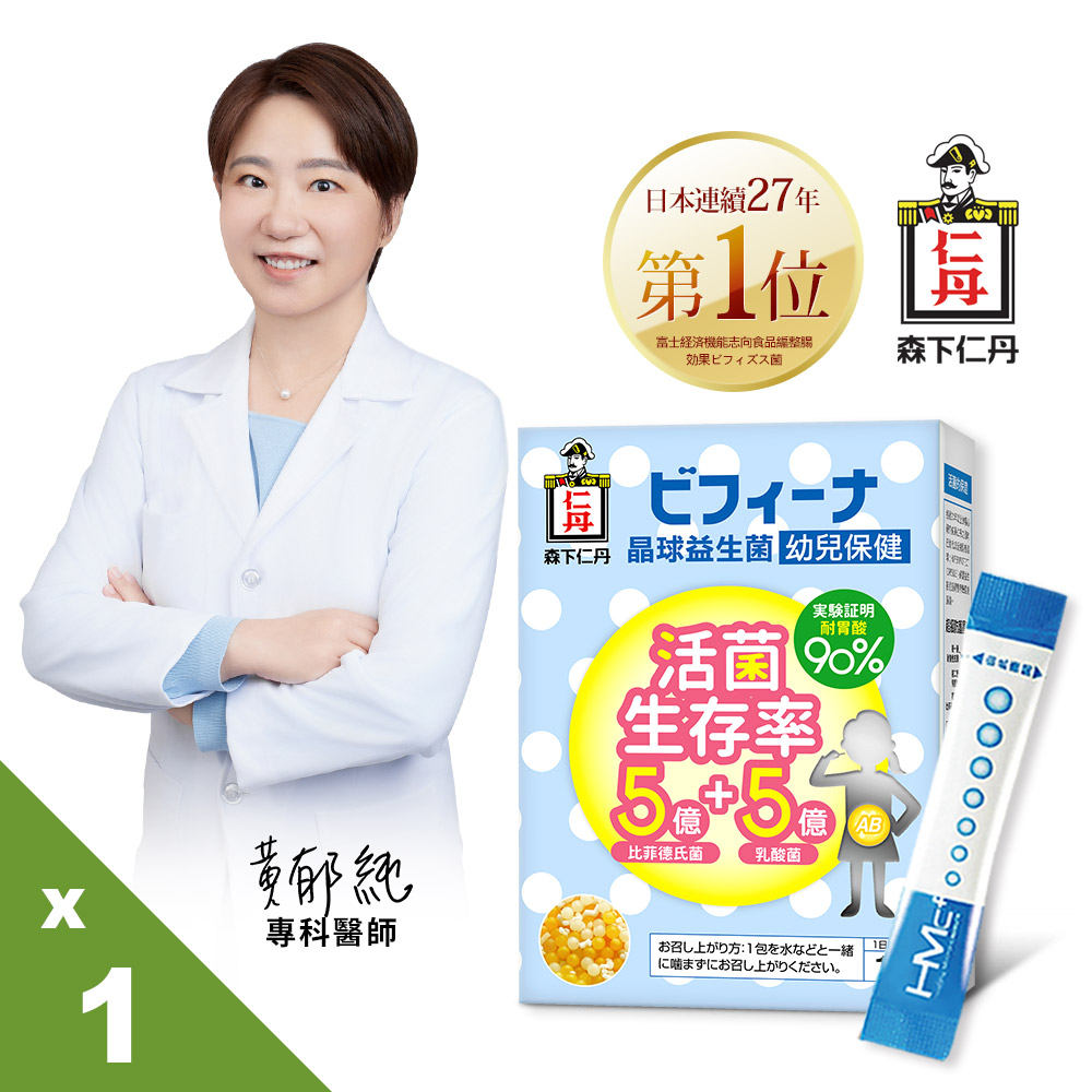 [日本森下仁丹晶球益生菌-飲品新增5+5(14條)