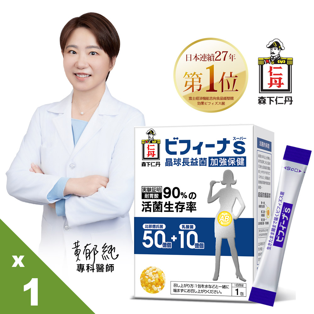 [日本森下仁丹晶球長益菌-加強保健50+10(14條)