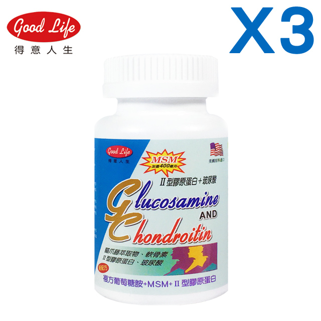 得意人生新葡萄糖胺+MSM膜衣錠 60粒X3瓶