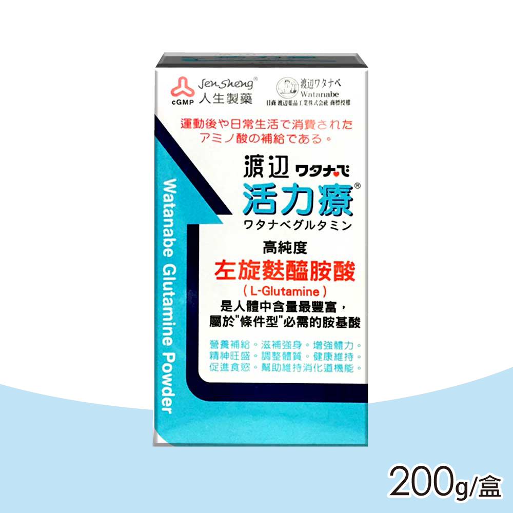 渡邊 人生製藥 活力療 高純度 左旋麩醯胺酸 (L-glutamine ) 200g/盒