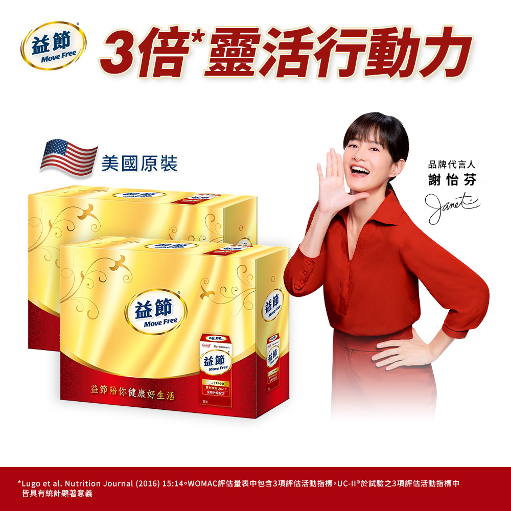 Move Free益節加強型迷你錠禮盒組(食品)30錠/瓶X4瓶