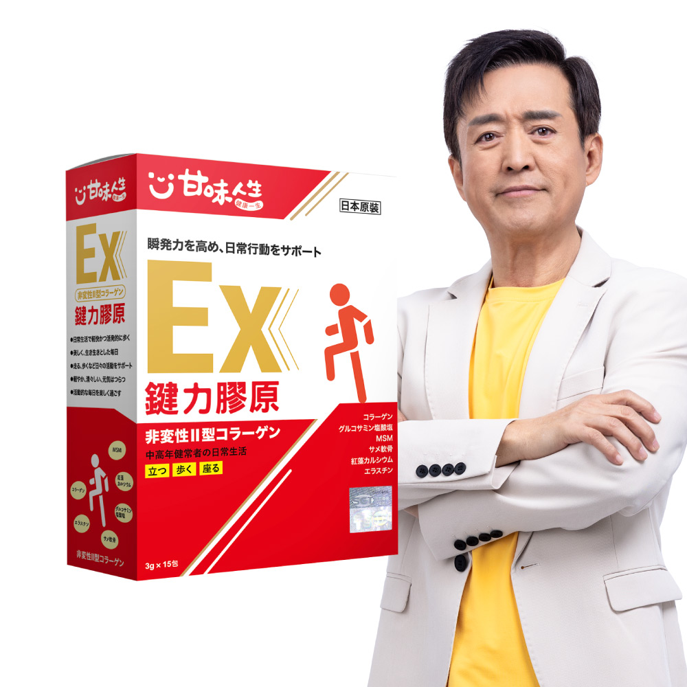 甘味人生 鍵力膠原EX(3g*15包)