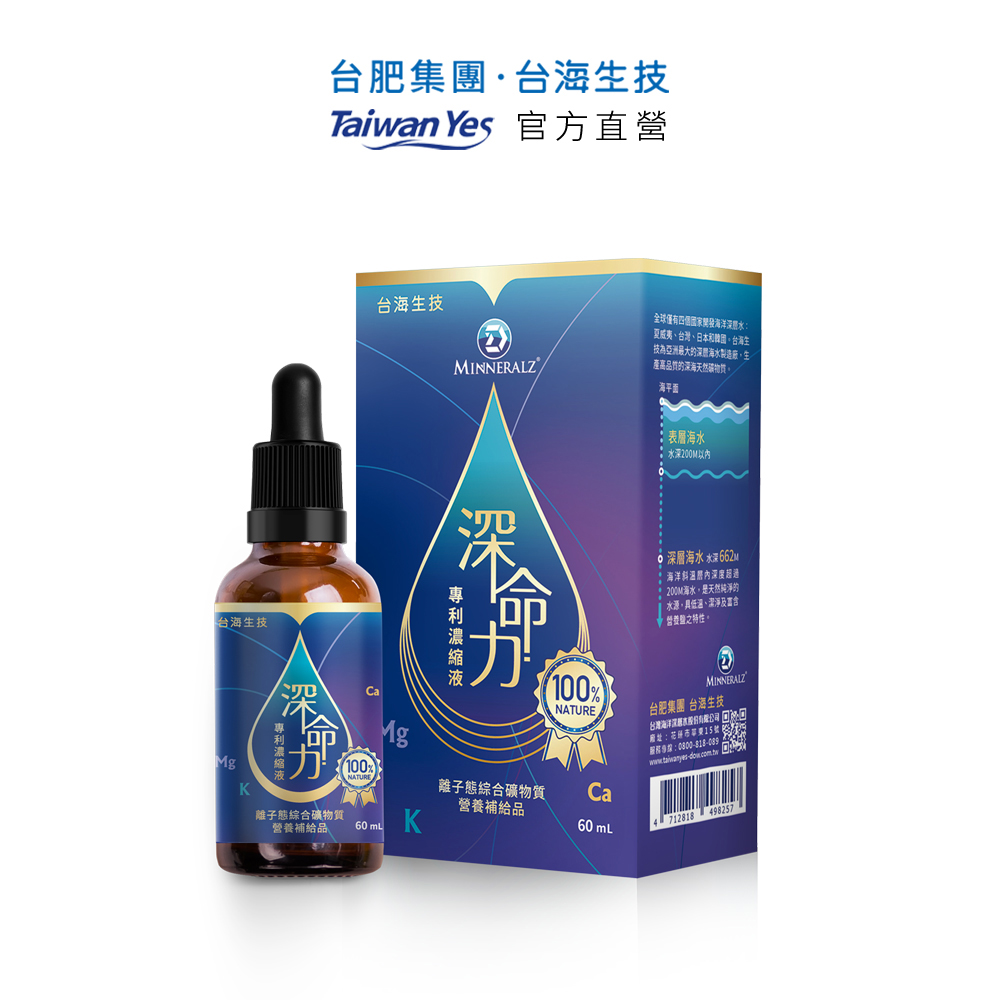 【臺肥集團 臺海生技】TDO深命力專利濃縮液 60mL/瓶