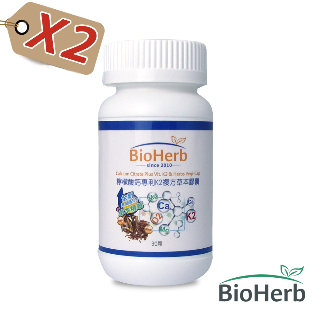 【BioHerb 碧荷柏】檸檬酸鈣專利K2複方草本膠囊x2入組(30顆/瓶)