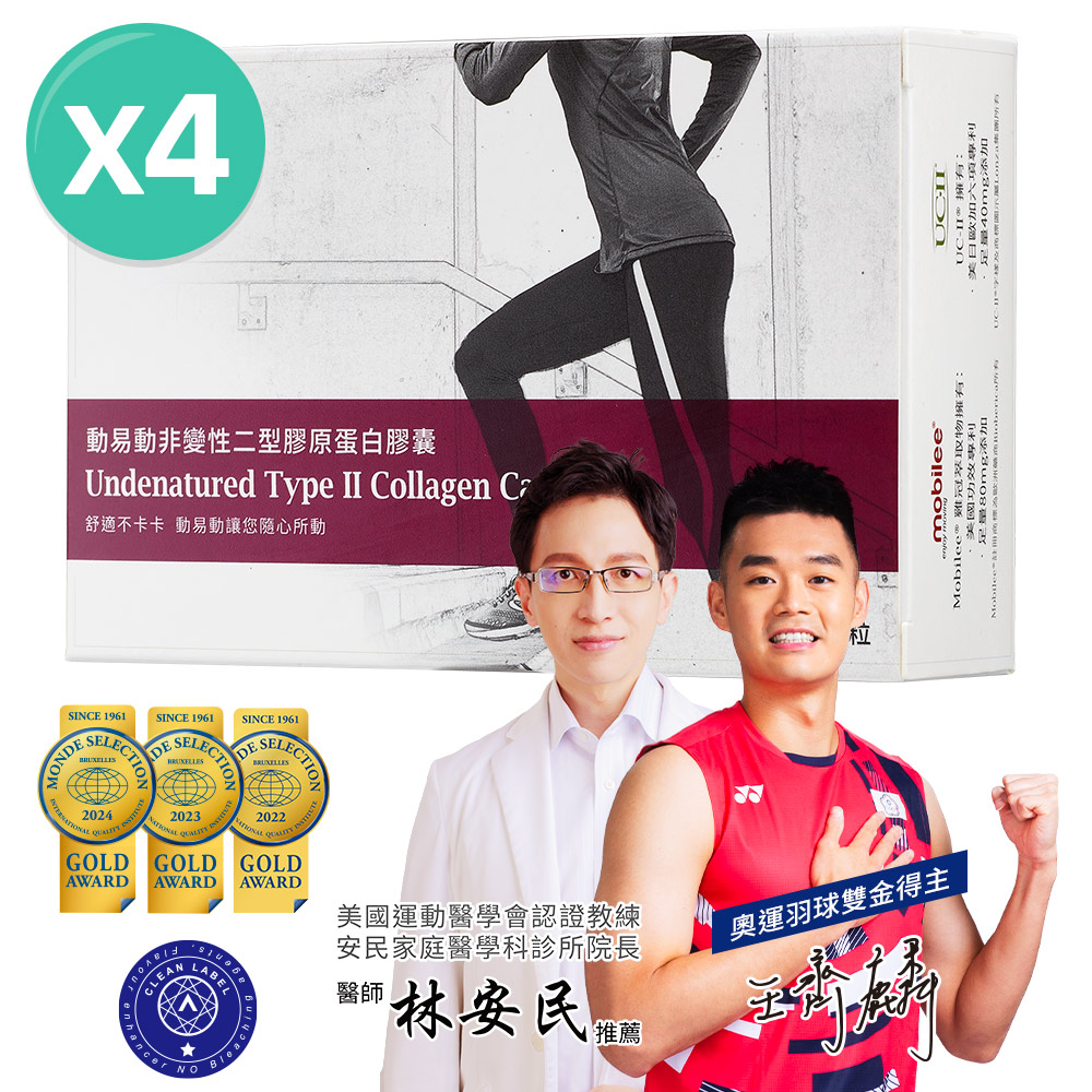 大研動易動非變性二型膠原蛋白(30粒x4盒)