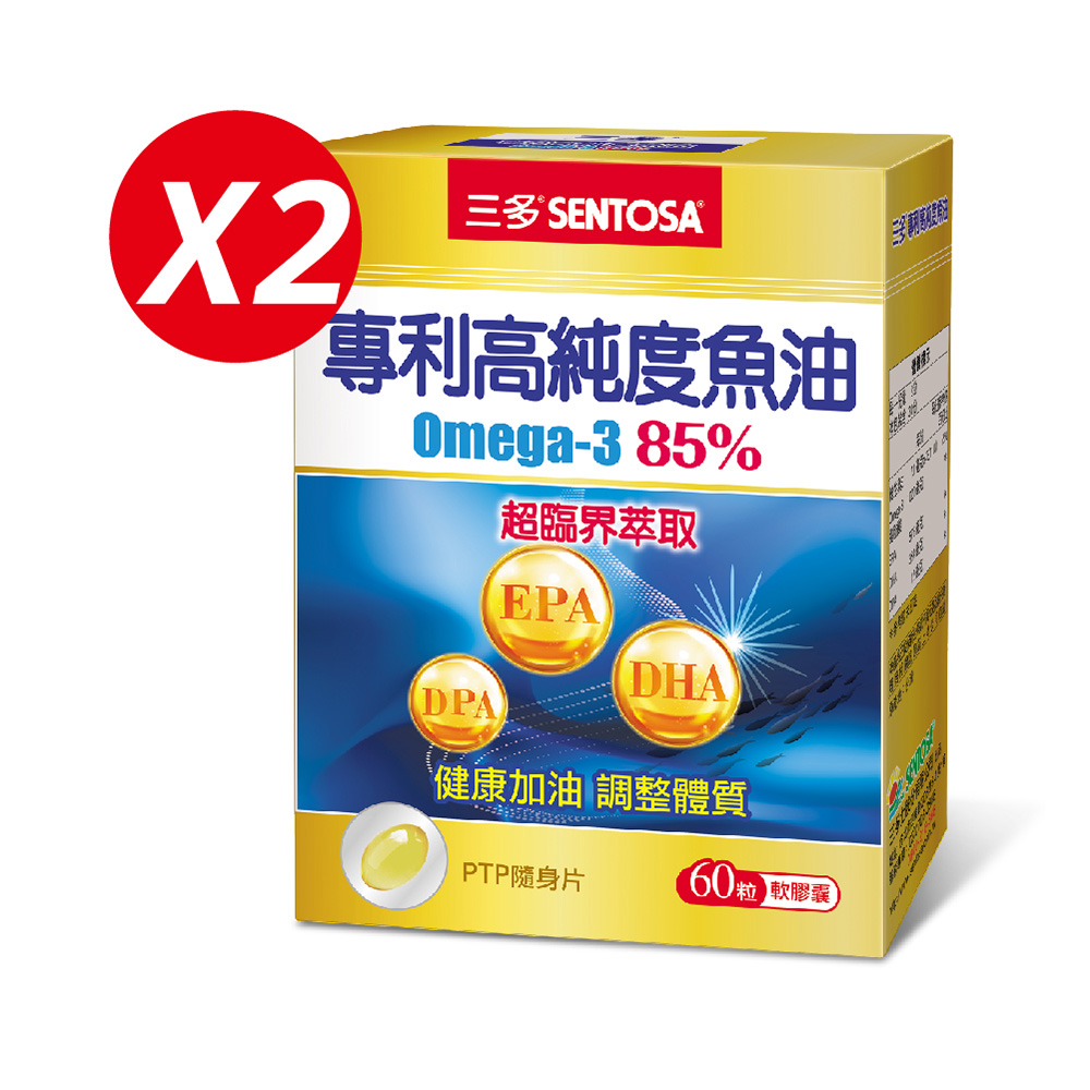《三多》健康系列-高純度魚油軟膠囊 (Omega-3 85%)(60粒x2盒)