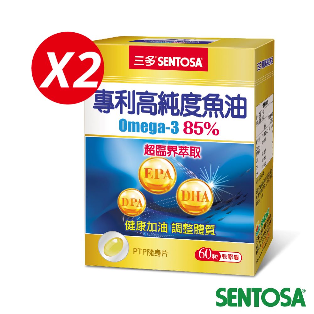 《三多》健康系列-高純度魚油軟膠囊 (Omega-3 85%)(60粒x2盒)