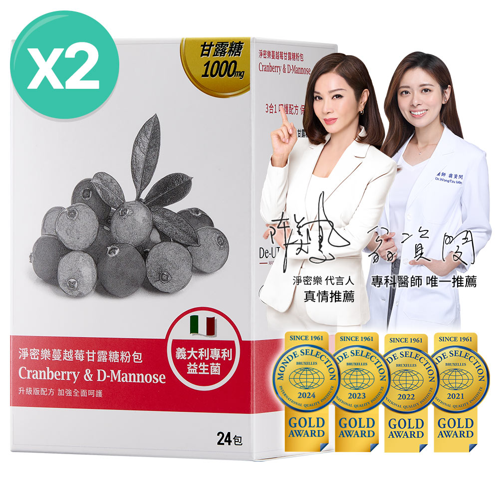【大研生醫】淨密樂蔓越莓甘露糖粉包(2g x 24包 x 2盒)