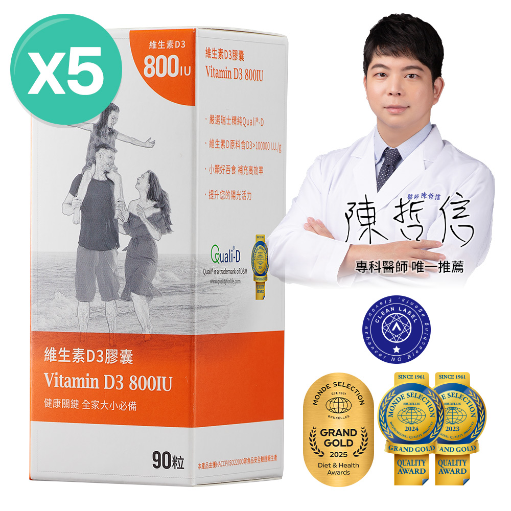 【大研生醫】維生素D3膠囊-高單位800IU(90粒x5盒)