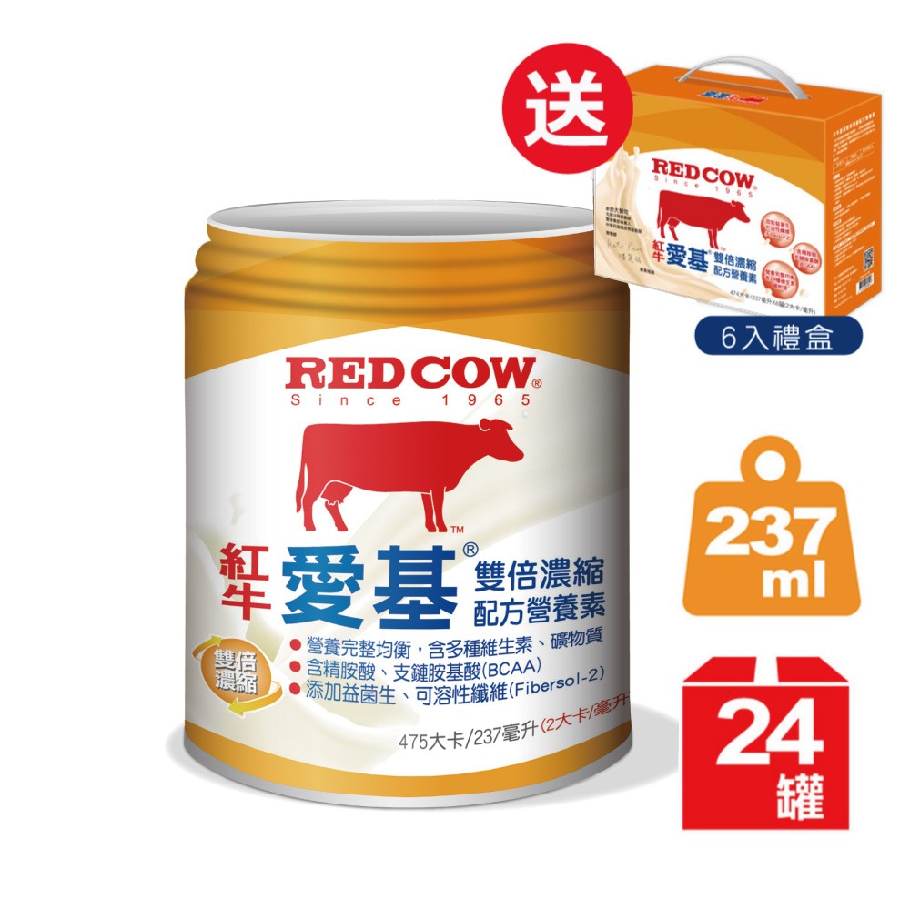 紅牛愛基雙倍濃縮配方營養素 (237mlX24入)+6入禮盒