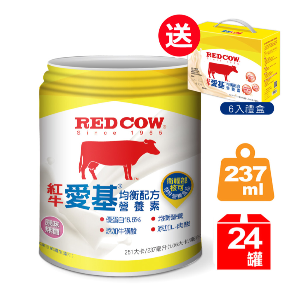 紅牛愛基均衡配方營養素(液狀原味) (237mlX24入)+6入禮盒