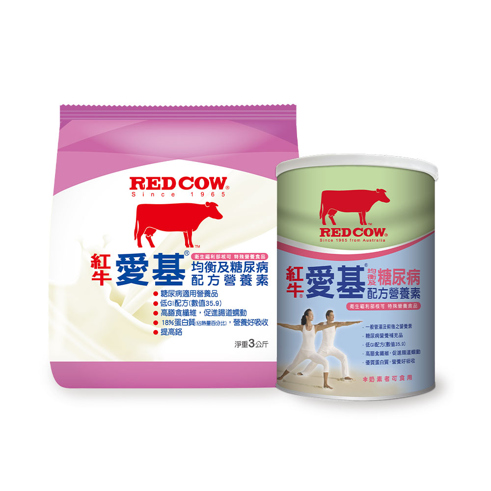 (買大送小)紅牛愛基均衡及糖尿病配方營養素3kg+900g