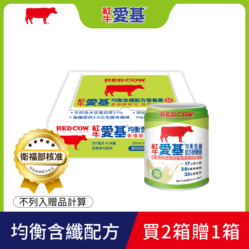 紅牛愛基均衡配方營養素(原味含纖)237ml（24罐）