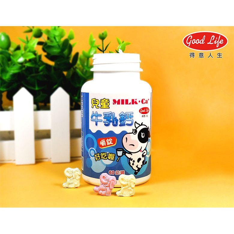 【得意人生】兒童牛奶鈣嚼錠 (60錠) X3瓶