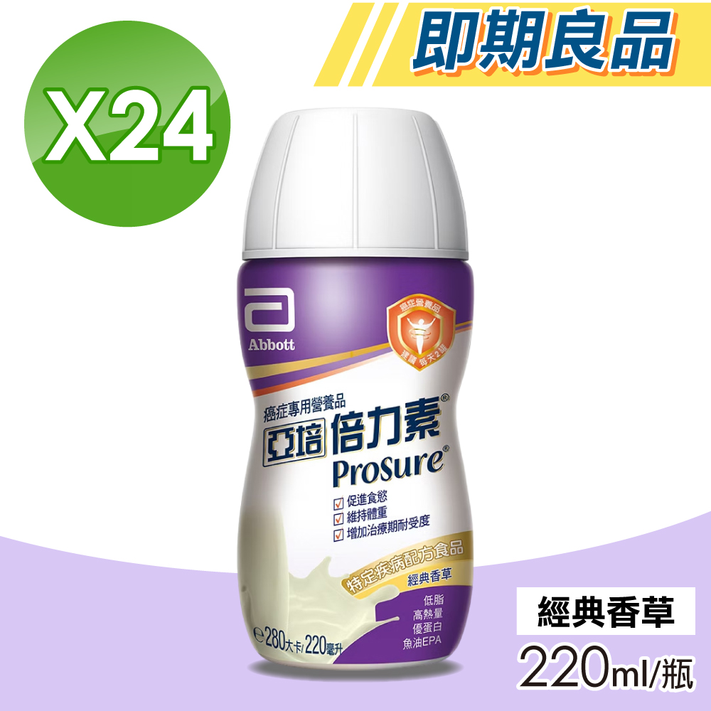 【Abbott 亞培】倍力素癌症專用即飲配方 香草口味 1箱(24瓶/箱)