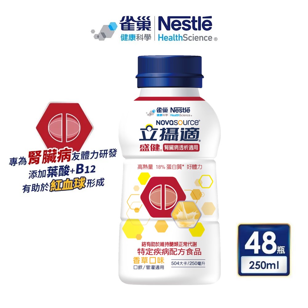 雀巢健康科學 立攝適盛健腎臟病透析適用配方香草口味(250mlx24罐/2箱)