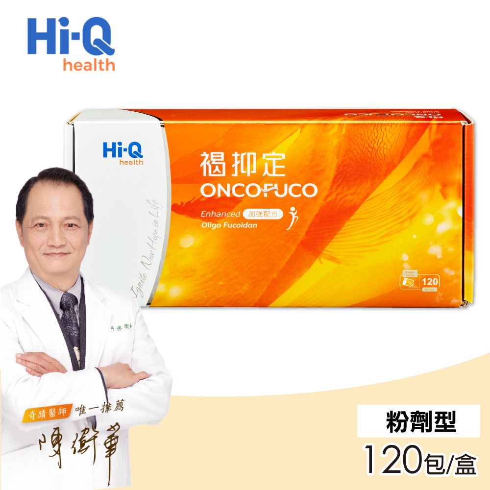 【中華海洋生技】褐抑定 小分子褐藻醣膠 粉劑 120包/盒(加強配方 禮盒 送禮)