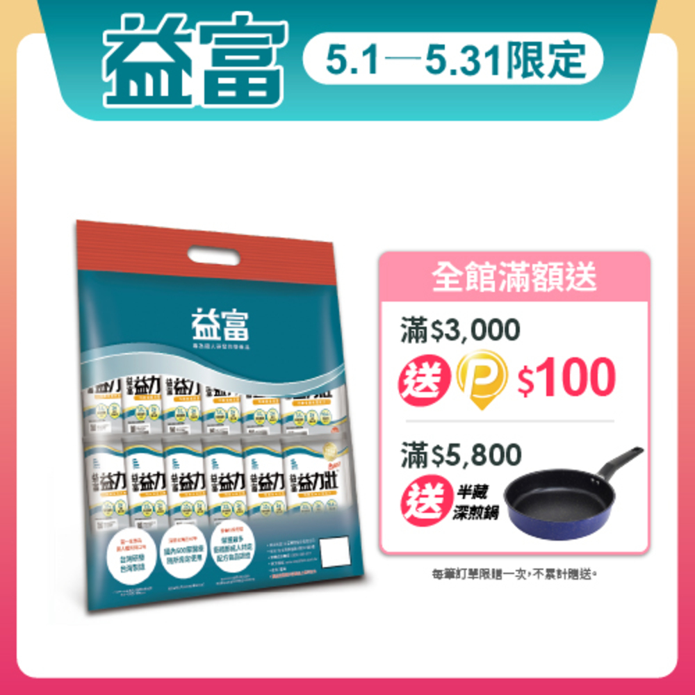 【益富】益力壯Plus 營養均衡配方 方便包 58g*24入