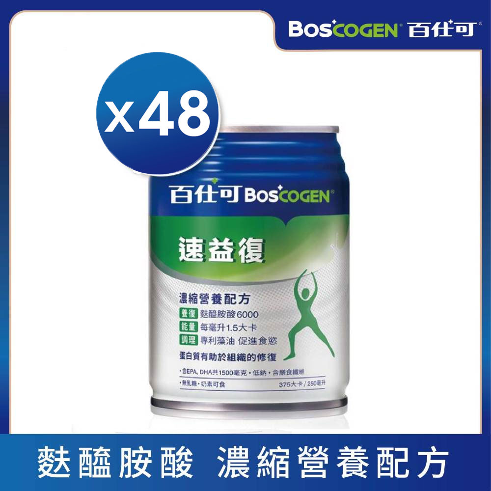 百仕可速益復營養素250ml*24入x2