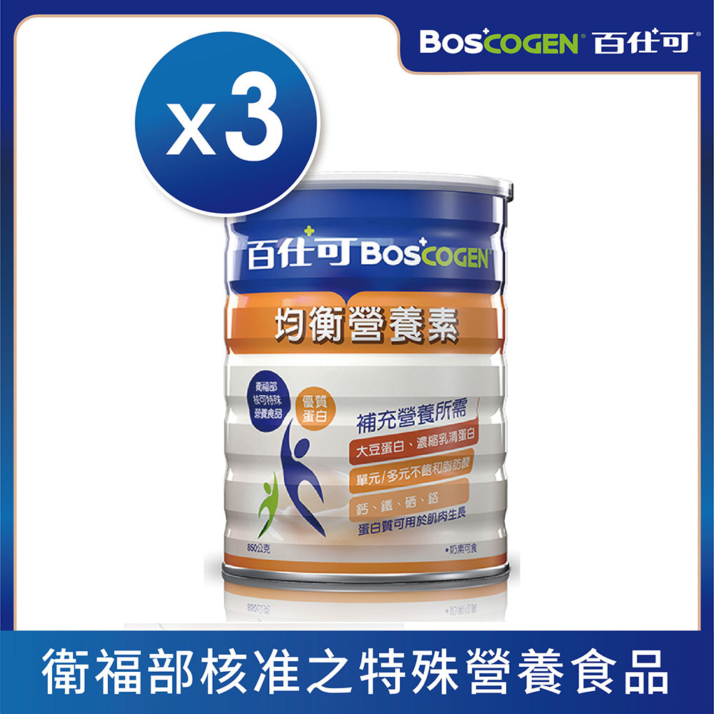 百仕可 均衡營養素 粉劑 (850克x3罐)