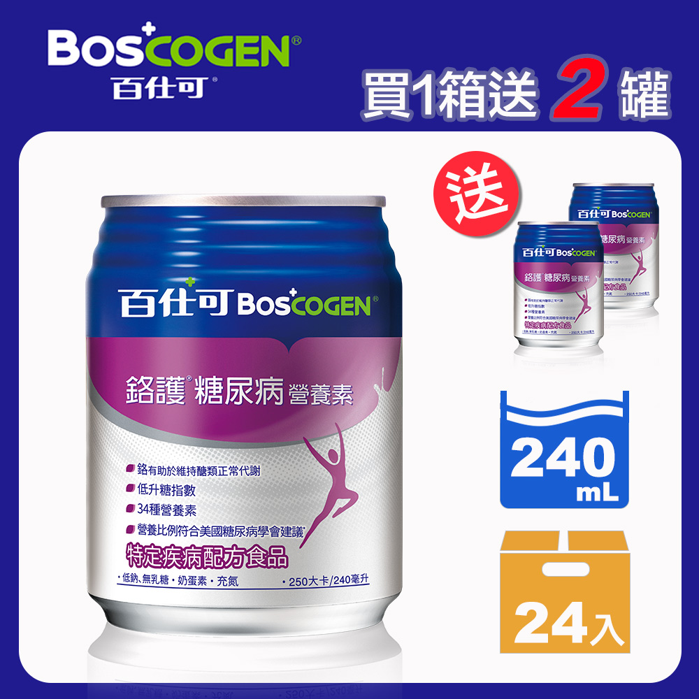 百仕可★買一箱送2罐★鉻護糖尿病特字號營養素240ml*24入(臨床醫學實證 4周有效維持良好營養狀態)