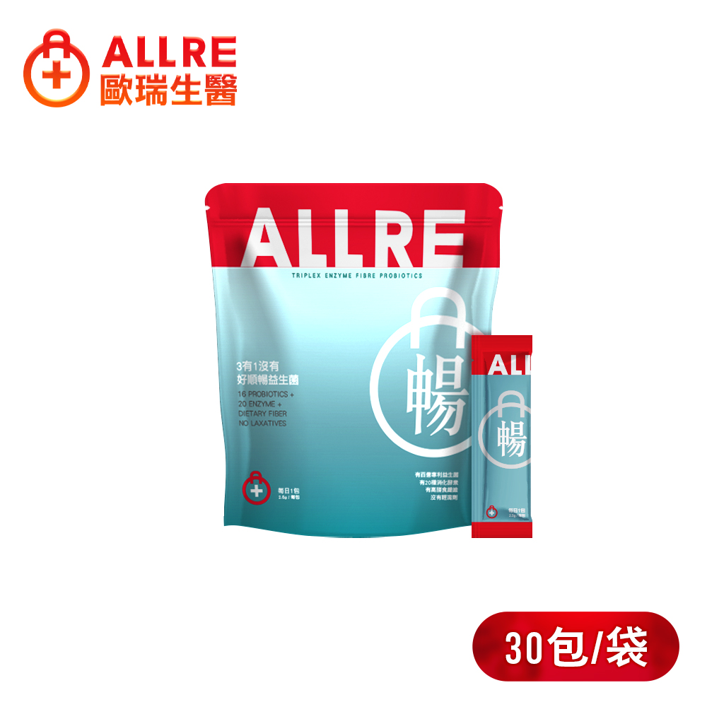 ALLRE歐瑞生醫 3有1沒有好順暢益生菌(30條/包)