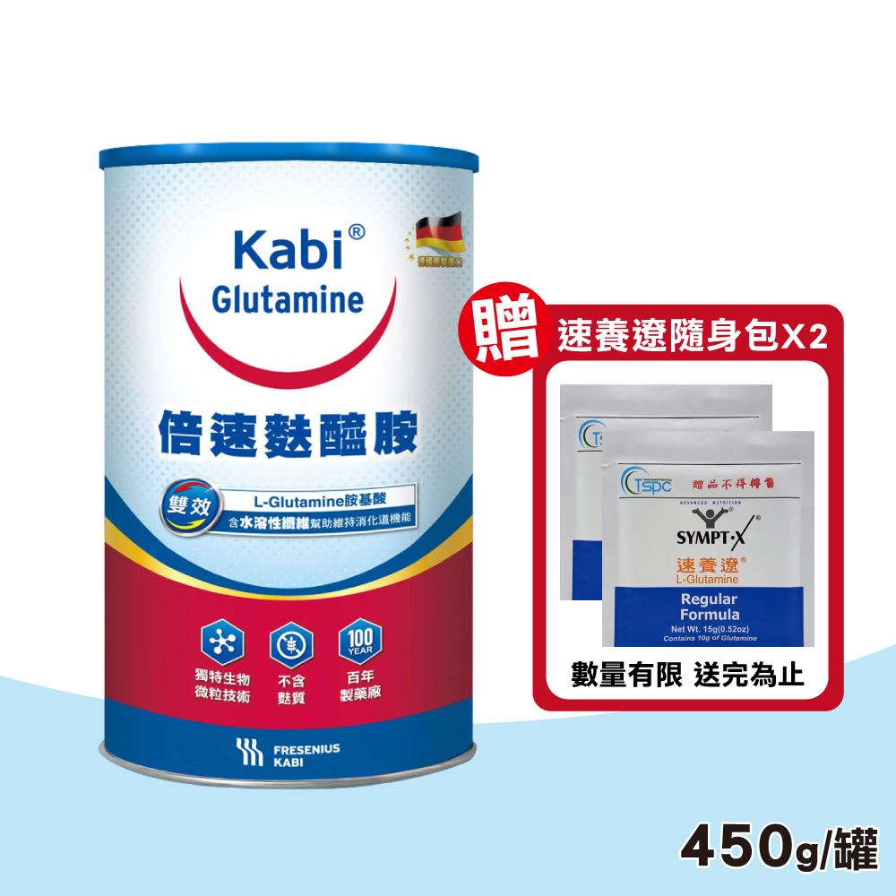 KABI glutamine卡比麩醯胺粉末 原味 450g/罐裝