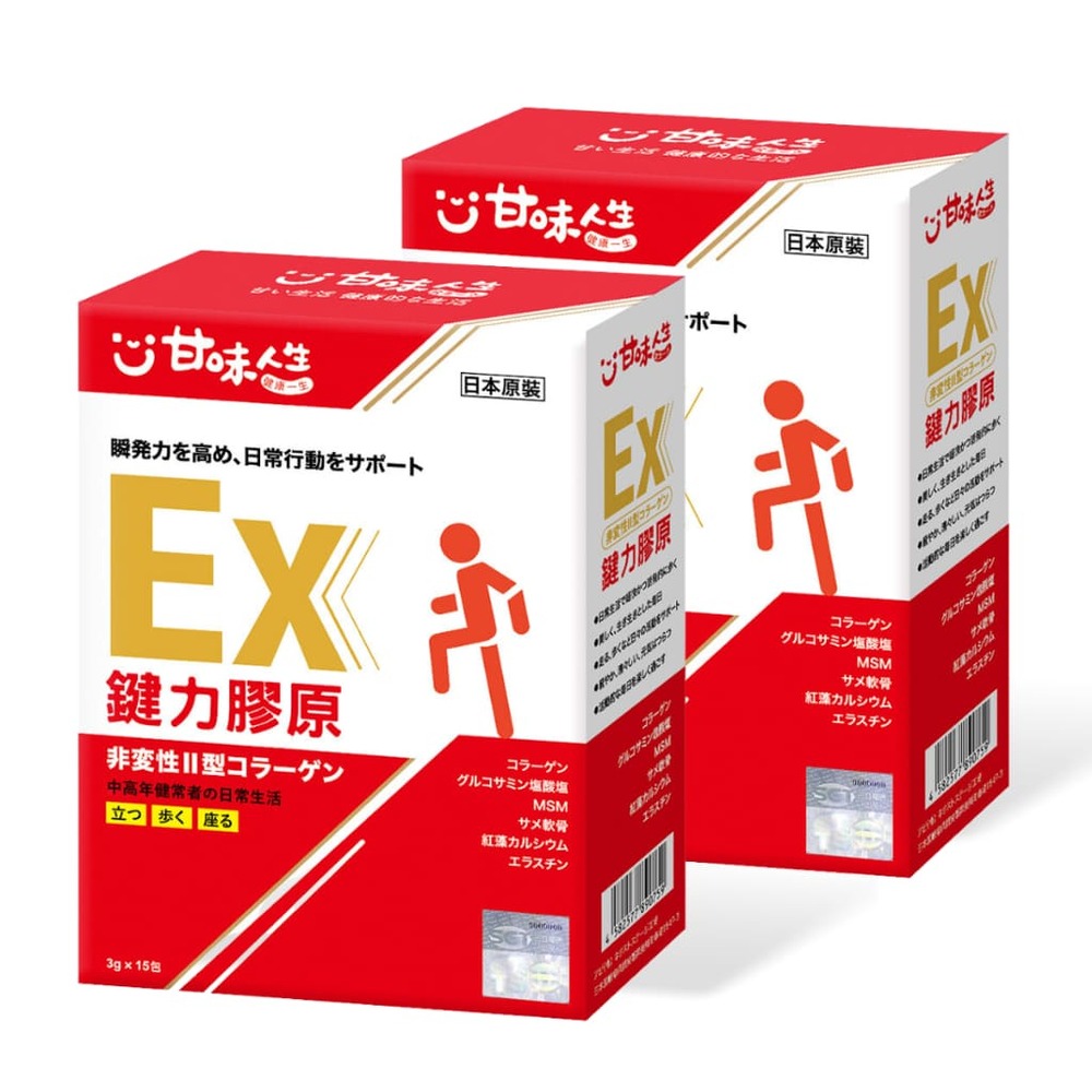 甘味人生 鍵力膠原EX(3g*15包*2盒)