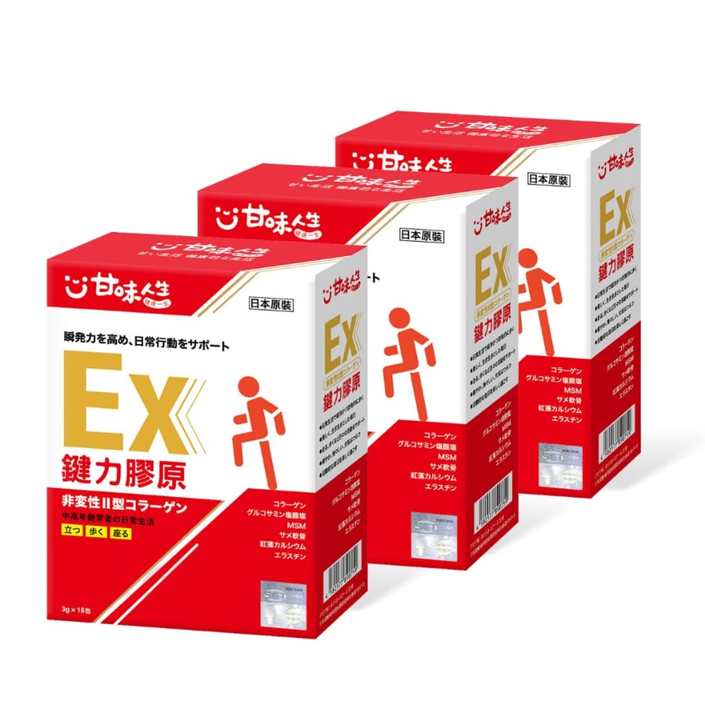 甘味人生 鍵力膠原EX(3g*15包*3盒)