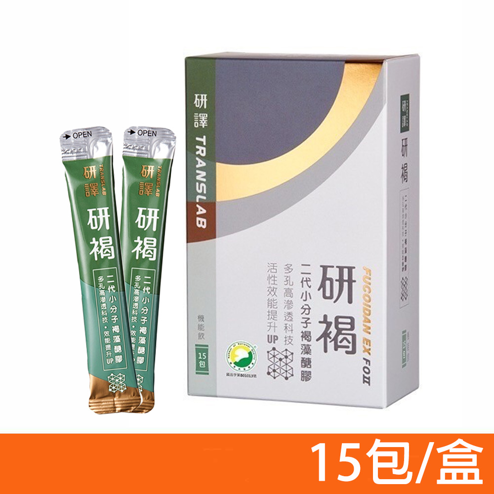 【研褐】 二代小分子褐藻醣膠機能飲 10ml X15包/盒