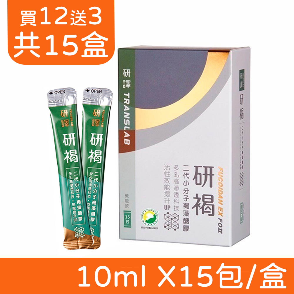 【研褐】 二代小分子褐藻醣膠機能飲 10ml X15包/盒X15