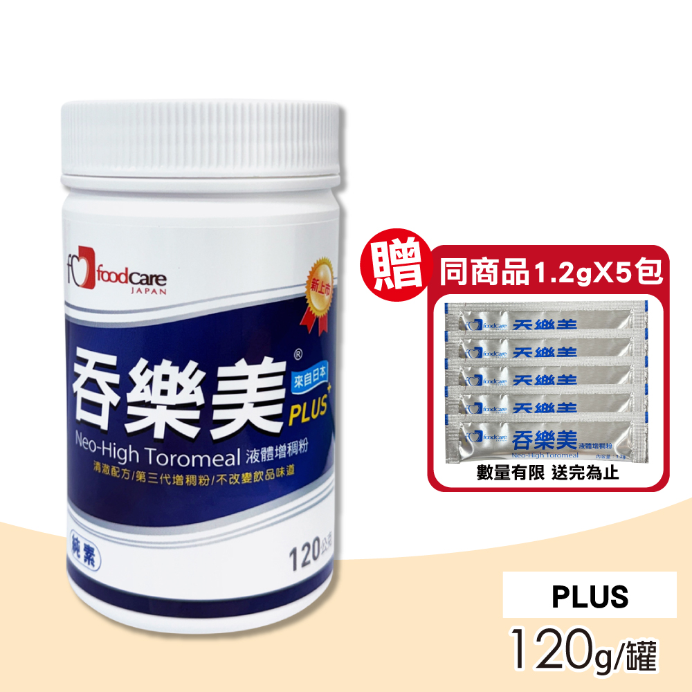 【日本FOODCARE】吞樂美 增稠粉 100g/罐