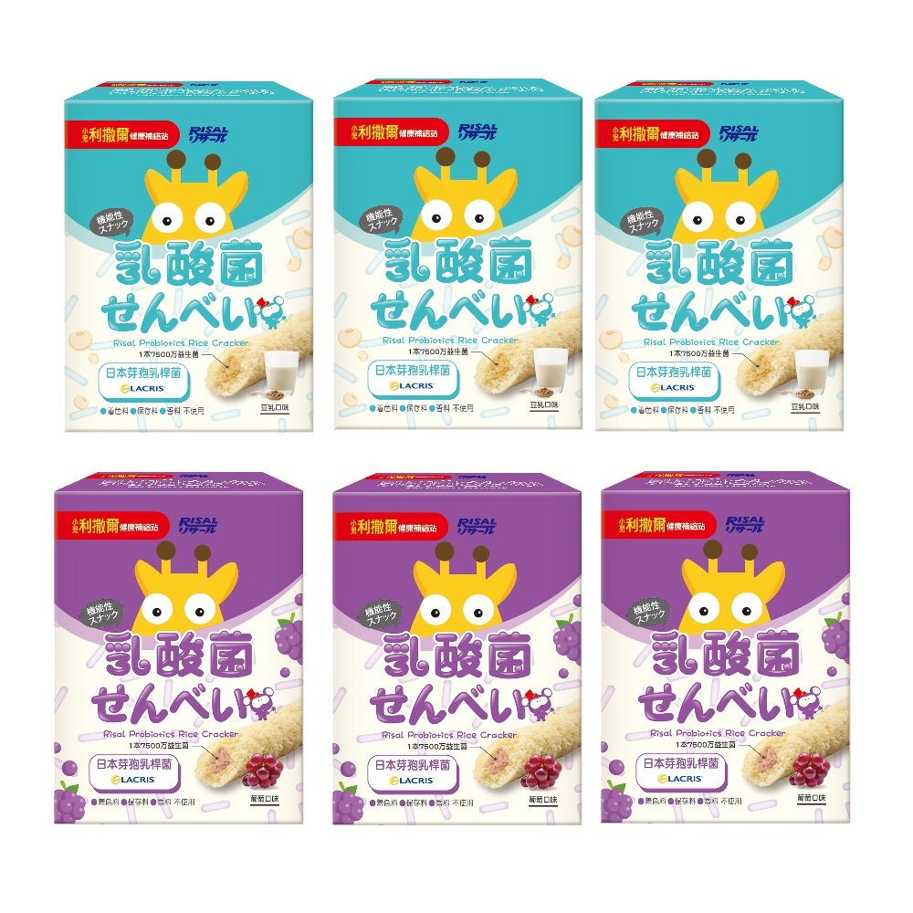 【小兒利撒爾】啾米乳酸菌夾心米果【豆乳口味】(8支/盒)x3盒+【葡萄口味】(8支/盒)x3盒