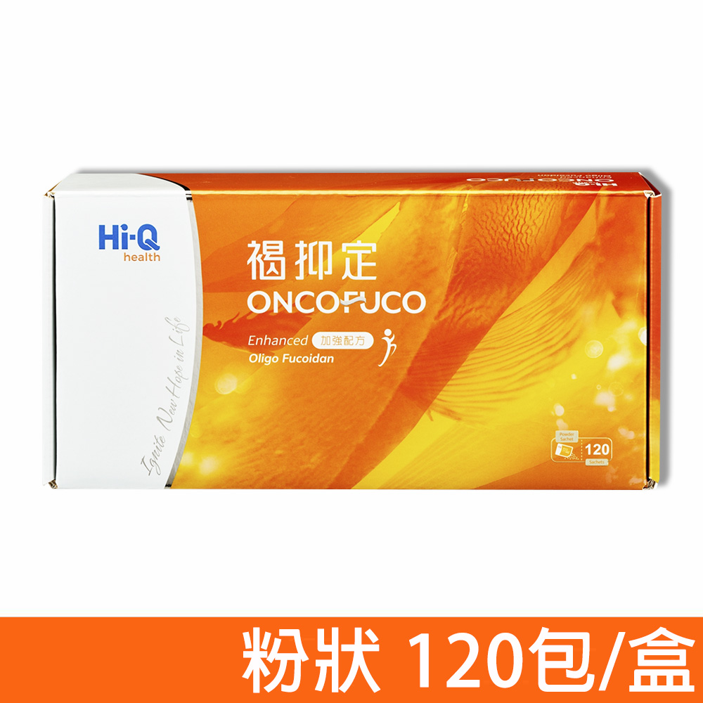 【Hi-Q health】褐抑定加強配方 粉劑型 120包/盒