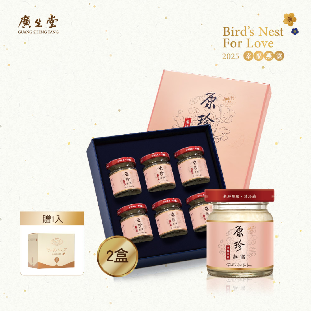 廣生堂 原珍冰糖燕窩飲(60ml)6入禮盒買 2加NaNa 燕萃皇家乳清滋潤香皂 X1