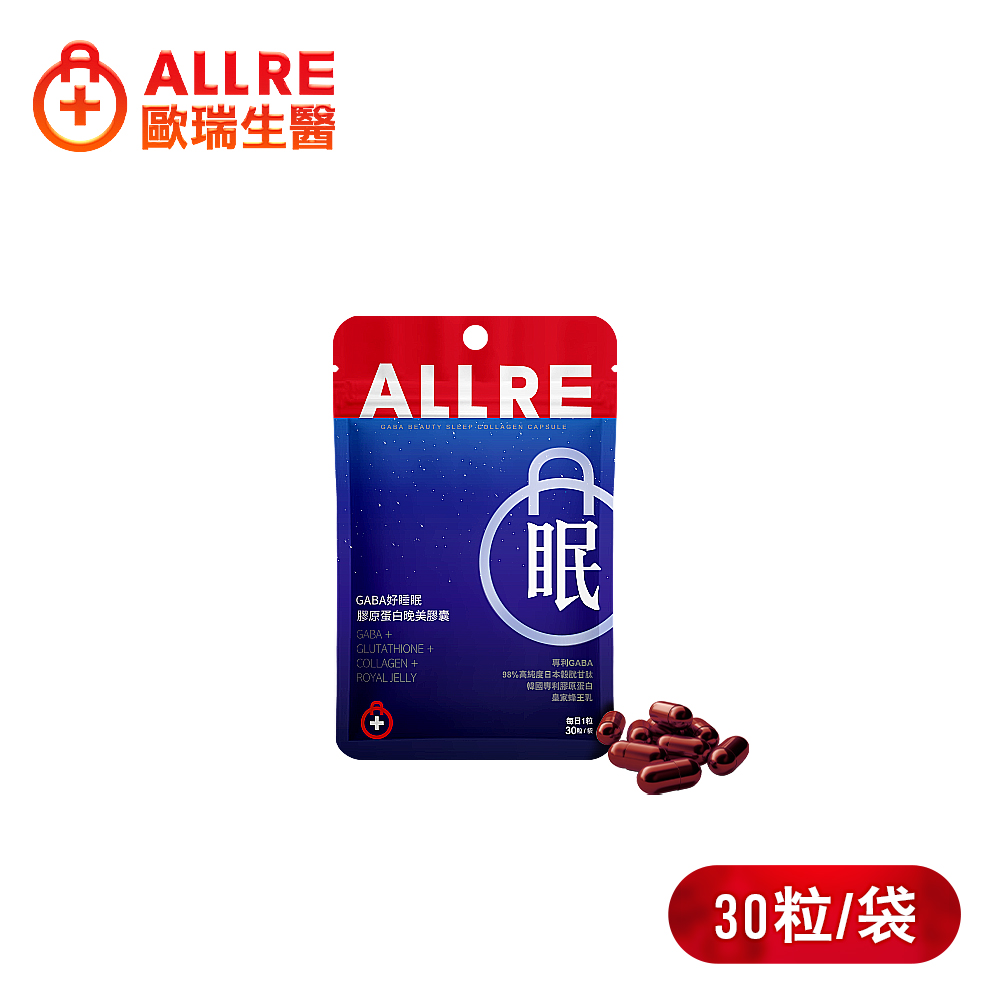 ALLRE歐瑞生醫 GABA好睡眠膠原蛋白晚美膠囊(30粒/袋)