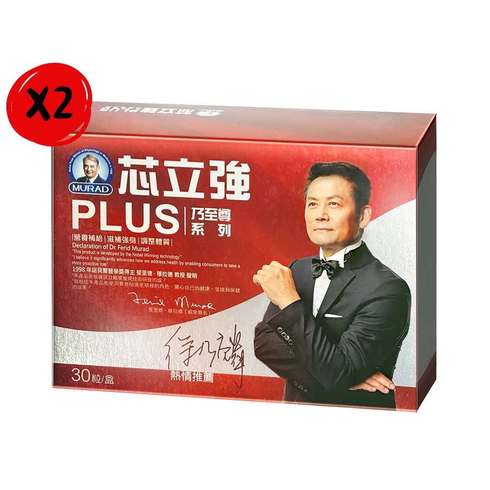 【Dr.穆拉德】乃至尊 芯立強PLUS膠囊 (30粒/盒)*2盒組