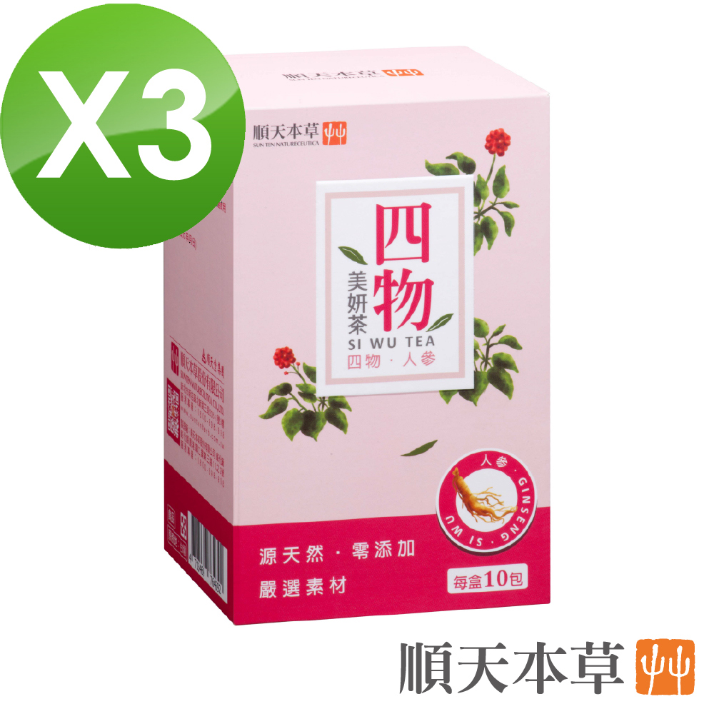 順天本草【四物美妍茶】(5gx10包/盒)x3