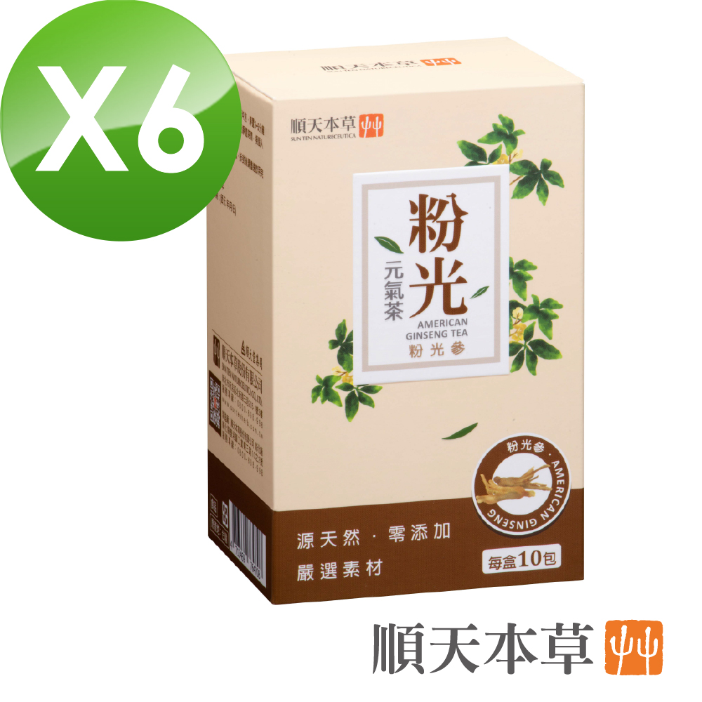 【順天本草】粉光元氣茶六盒組(10入/盒X6)