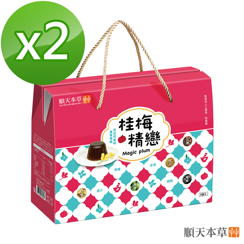 【順天本草】桂梅精戀禮盒(8盅/盒x2)