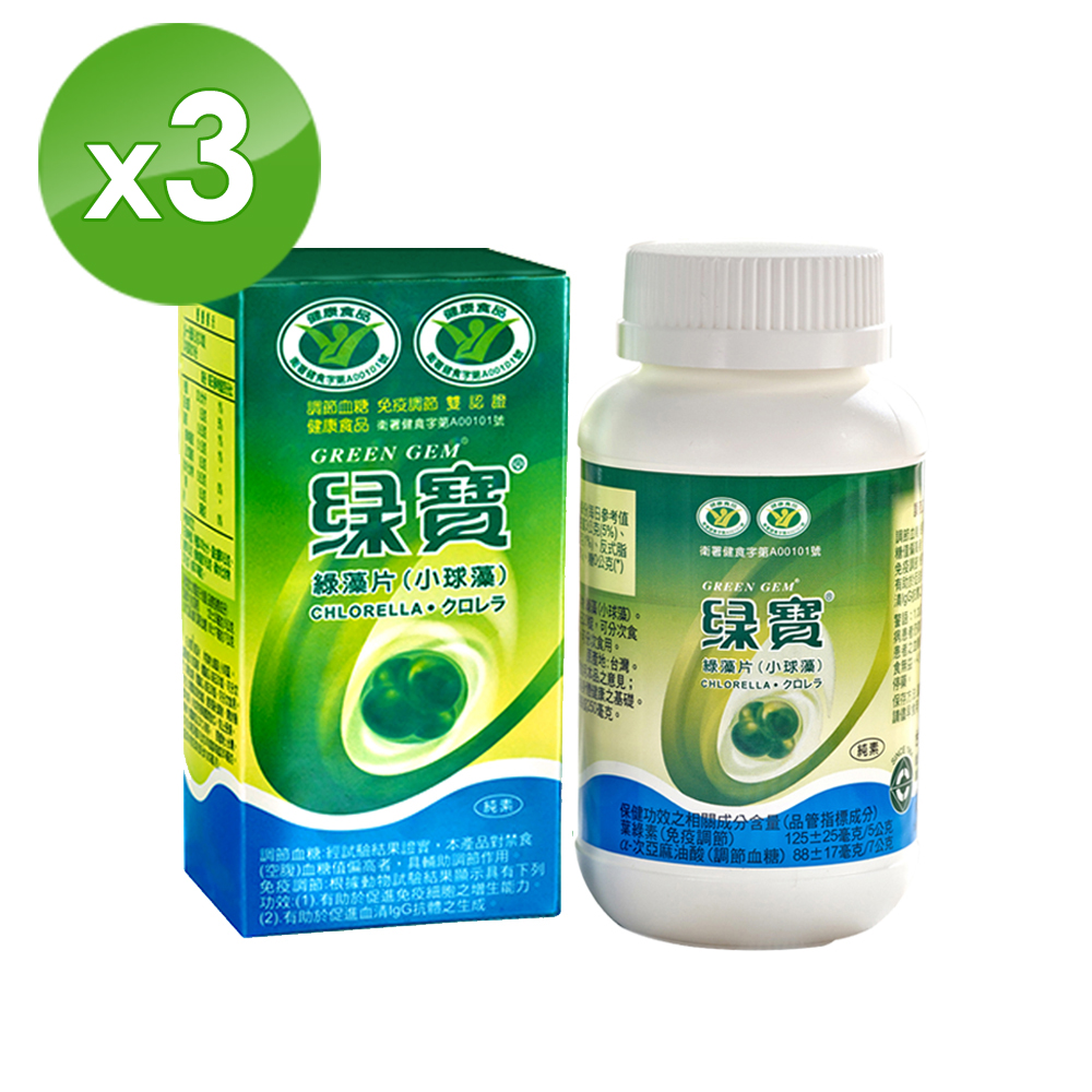 台灣綠藻【綠寶】健字號綠藻片(360粒/瓶)x3