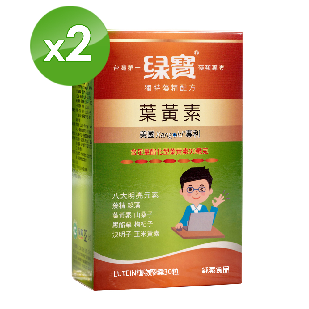 【綠寶】葉黃素軟膠囊獨特藻精配方(30粒/盒)x2