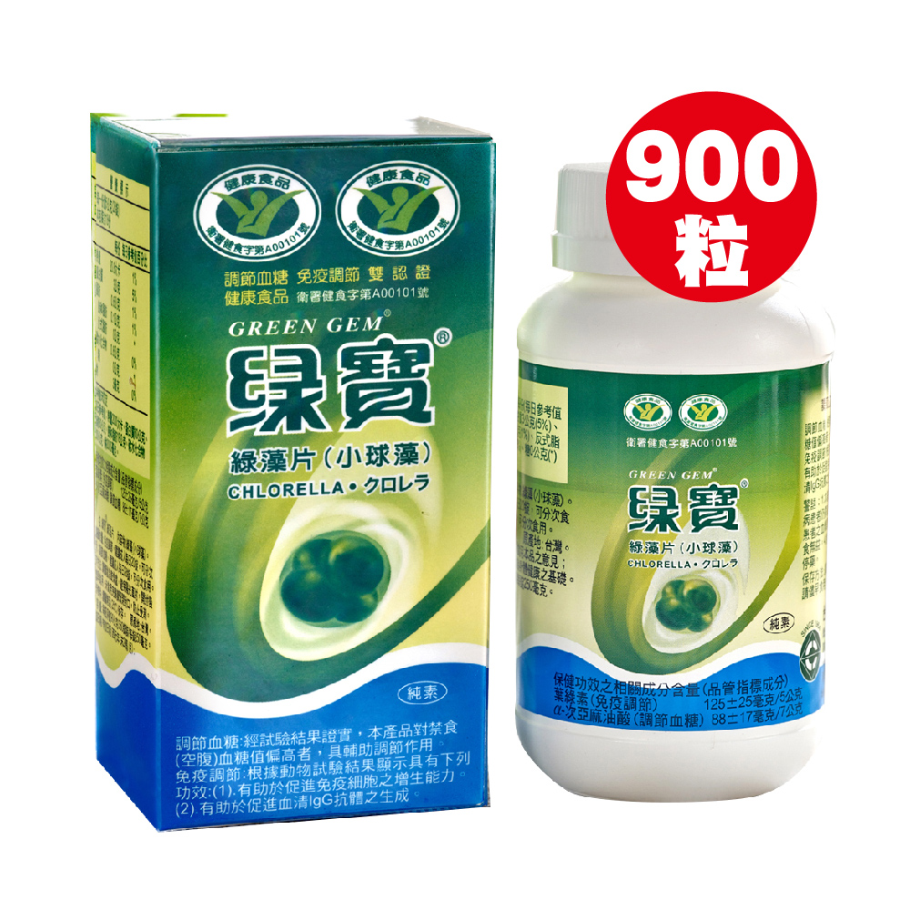《台灣綠藻》綠寶小球藻(900粒/瓶)
