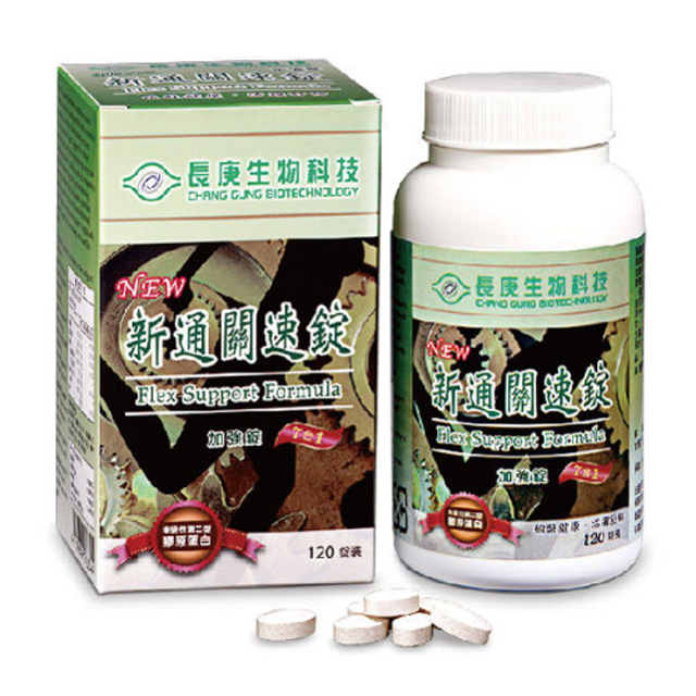 【長庚生物科技】新通關速錠(120錠/瓶) 加強錠