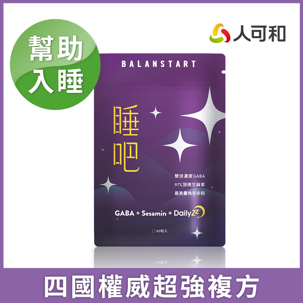 人可和 睡吧GABA多酚複方(60粒/袋)