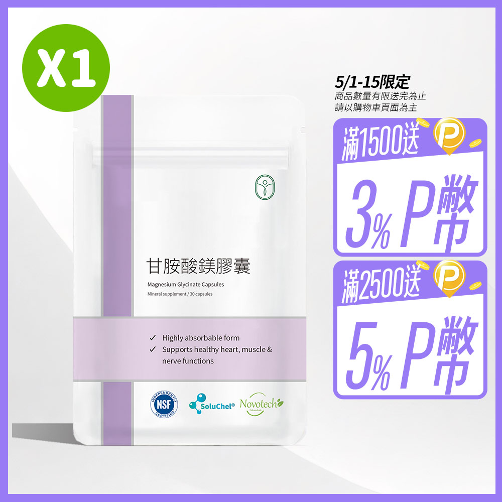 德創生技 甘胺酸鎂膠囊 (30粒/包)
