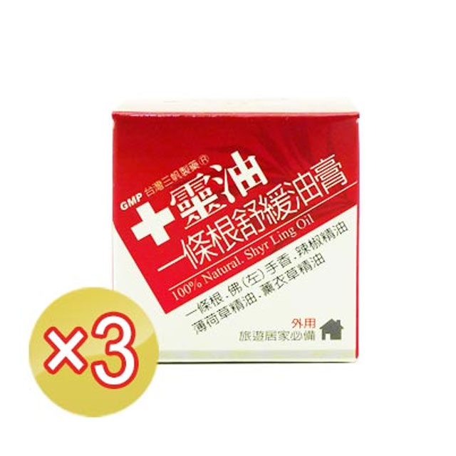 《十靈本舖》十靈油一條根舒緩油膏(30g/瓶)X3盒