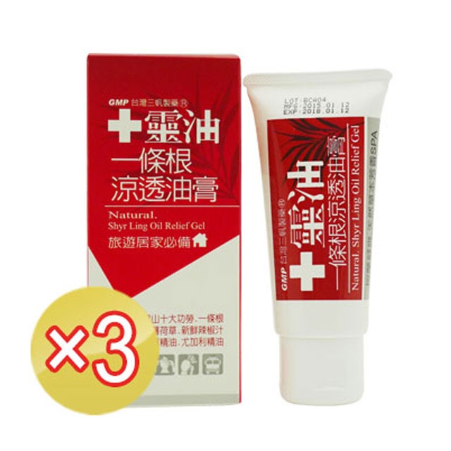《十靈本舖》十靈油一條根涼透油膏(60g/瓶)x3盒