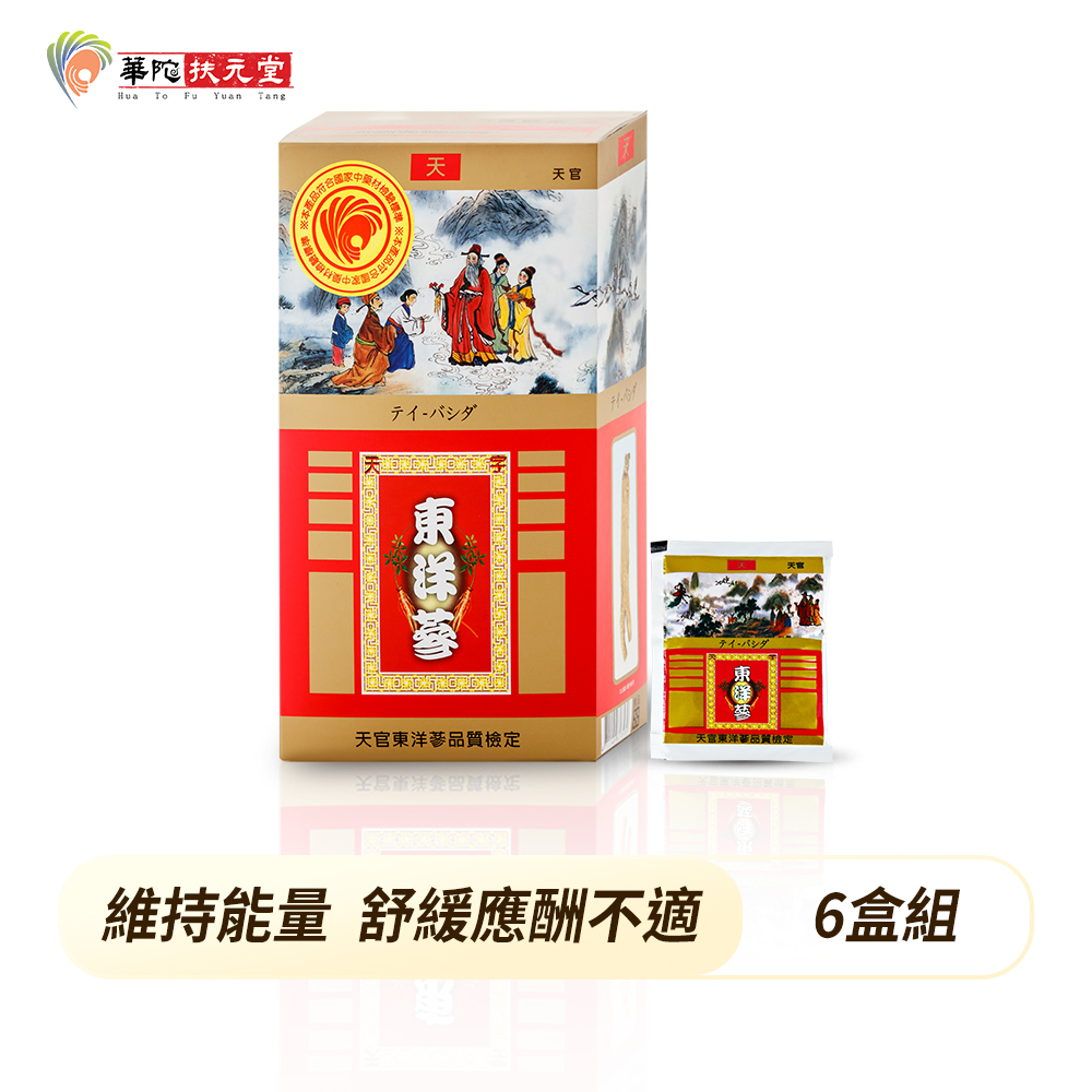 華陀天官 東洋蔘沖泡茶包(2g/包；35包/盒)6盒組